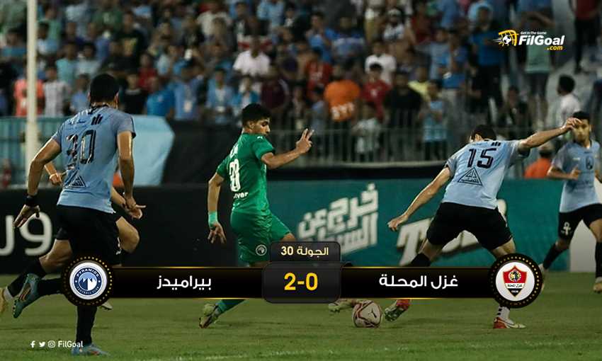 صورة تقرير مباراة غزل المحلة ضد بيراميدز 