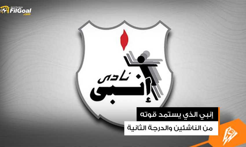 تقرير إنبي