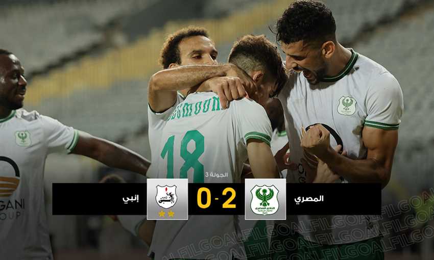 المصري × إنبي