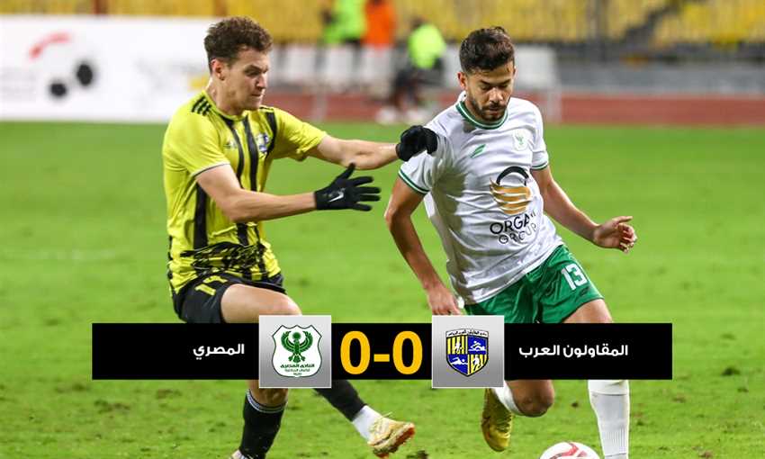 المصري - المقاولون