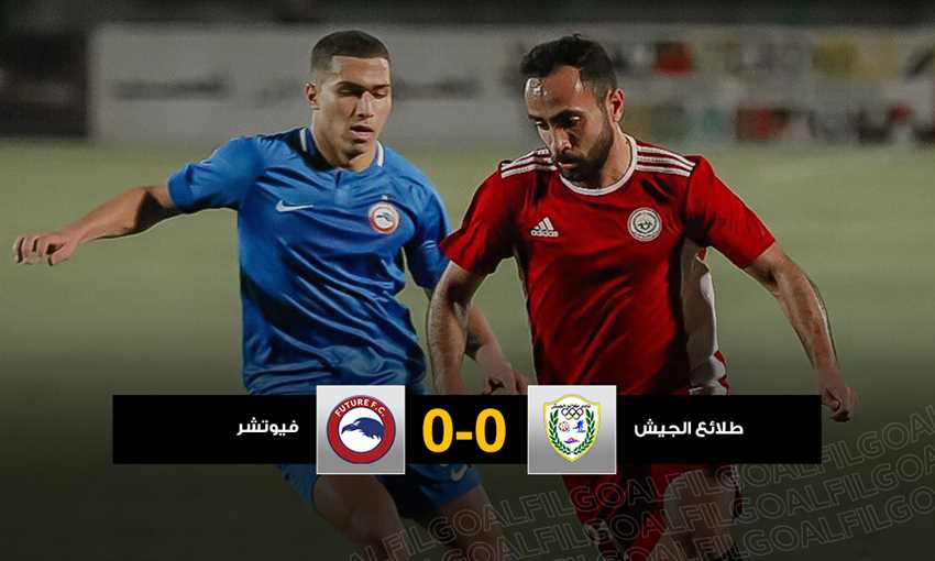 تقرير المباراة