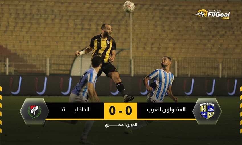 تقرير المباراة