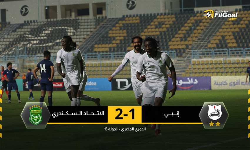 الاتحاد 2-1 إنبي