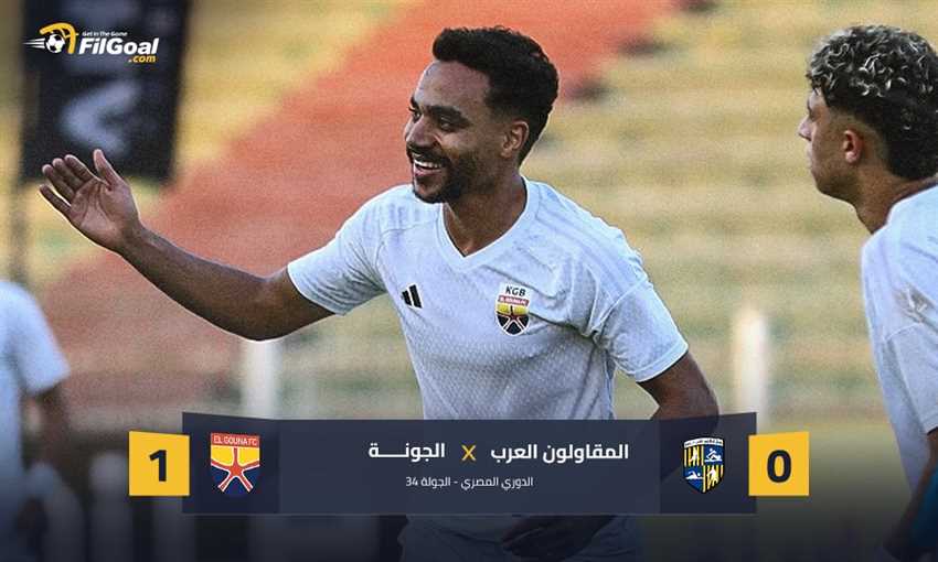تقرير المباراة