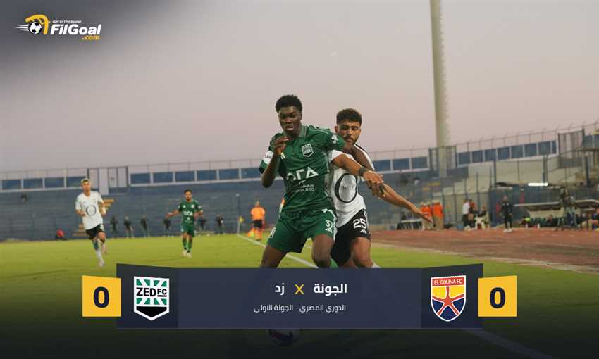 زد ضد الجونة