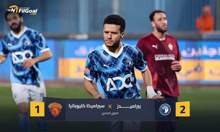صورة تقرير مباراة بيراميدز ضد سيراميكا كليوباترا