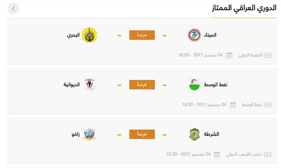 FilGoal   أخبار   مواعيد مباريات الإثنين - المصري يواجه الإنتاج الحربي والمقاصة ضد الجيش