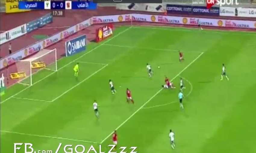 تسديدة قوية من مؤمن زكريا خارج مرمى المصري