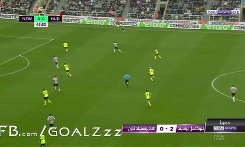 هدفا فوز نيوكاسل على هدرسفيلد (الدوري الإنجليزي)