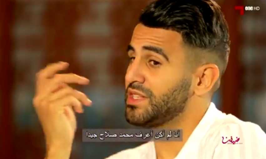 رياض محرز يتحدث عن المقارنة مع محمد صلاح