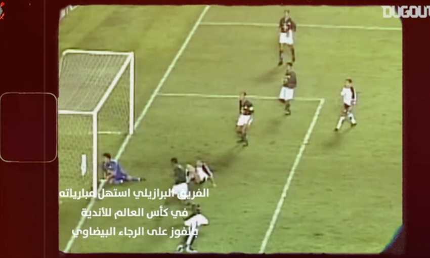 عودة بالذاكرة: كورينثيانز أبطال العالم عام ۲۰۰۰