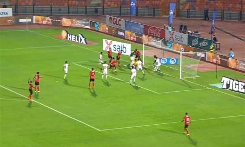 هدف الأهلي في مرمى الزمالك - ياسر إبراهيم