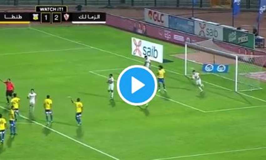 أهداف انتصار الزمالك على طنطا 3-1 (الدوري المصري)