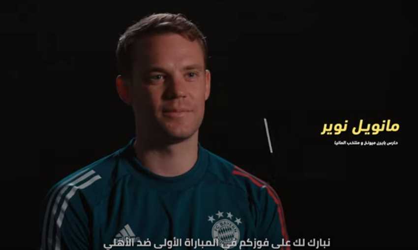 نوير يتحدث عن مقابلة الشناوي في مونديال الأندية