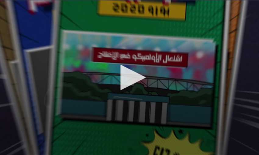 مجلة في الجول (1) - اشتعال الأولمبيكو وديميرال يدخل التاريخ بالعكس