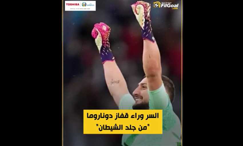 السر وراء قفاز &quot;جلد الشيطان&quot; الذي يرتديه دوناروما