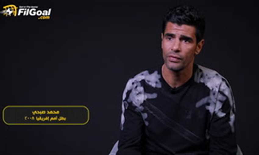 محمد صبحي يتحدث عن عدم ذهاب الأهلي للإسماعيلية.. ومشادته مع شادي محمد