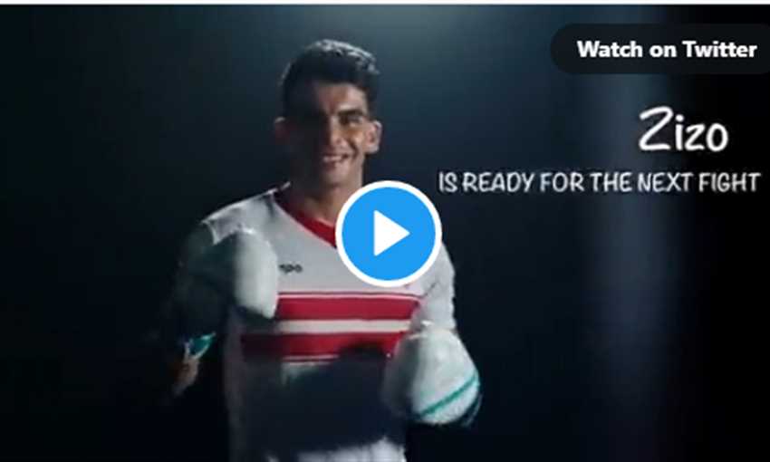 الزمالك يعلن تمديد التعاقد مع زيزو