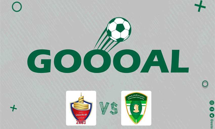 هدفا فوز إيسترن كومباني على الإعلاميين 2-0 (الدرجة الثانية)