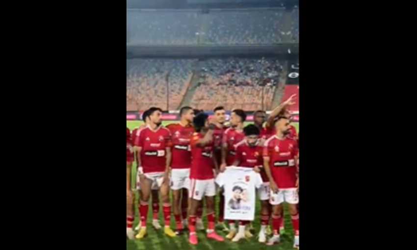 كاميرا في الجول - لاعبو الأهلي يؤازرون مروان عطية بعد وفاة والده