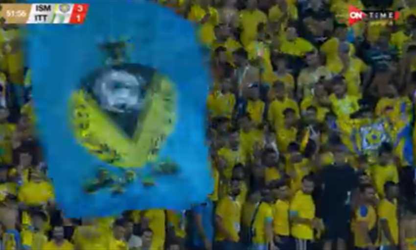 هدف الإسماعيلي الثالث ضد الاتحاد - ياو أنور (الدوري المصري)