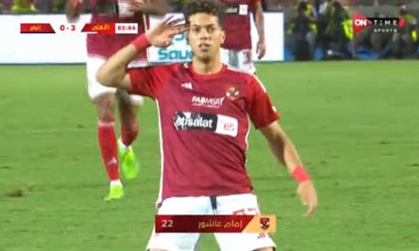 هدف الأهلي الثالث ضد إنبي - إمام عاشور (كأس مصر)