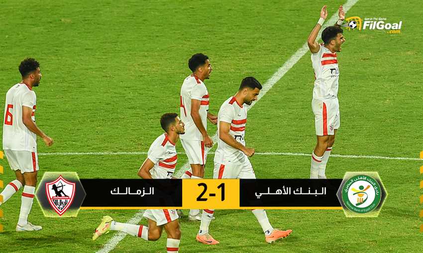 أهداف فوز الزمالك على البنك الأهلي 2-1 (الدوري المصري)