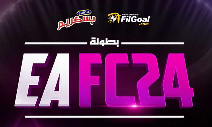 لتربح بلايستيشن 5 من بسكريم - تفاصيل بطولة EA FC24