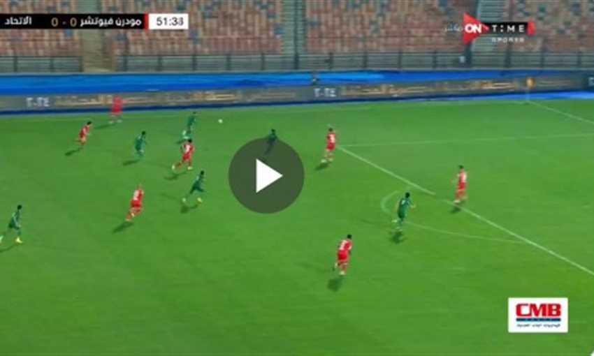 هدف فوز الاتحاد على فيوتشر - خالد الغندور (كأس الرابطة)