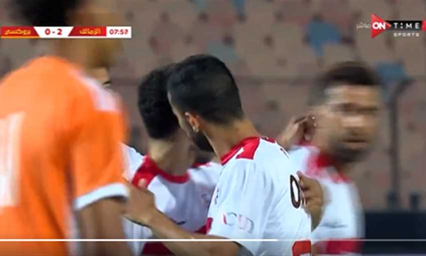 هدفا الزمالك الثاني والثالث في شباك بروكسي (كأس مصر)