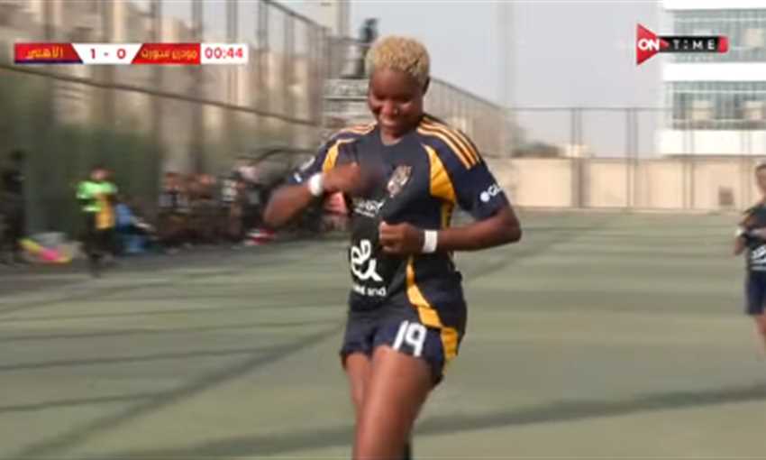 هدف الأهلي الأول ضد مودرن سبورت - تشارتي روبن (الدوري المصري سيدات)