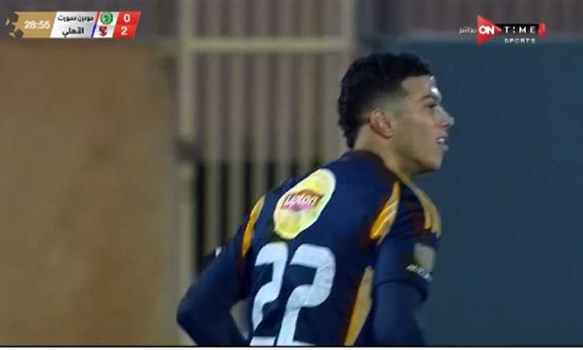 هدف الأهلي الثاني ضد مودرن - إمام عاشور (الدوري المصري)