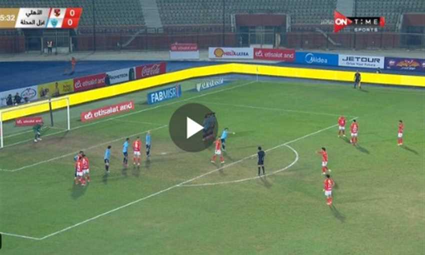 هدف الأهلي الأول في غزل المحلة - إمام عاشور (الدوري المصري)