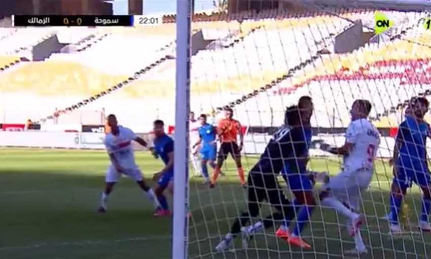 هدف الزمالك الأول في سموحة - ناصر منسي (كأس عاصمة مصر)