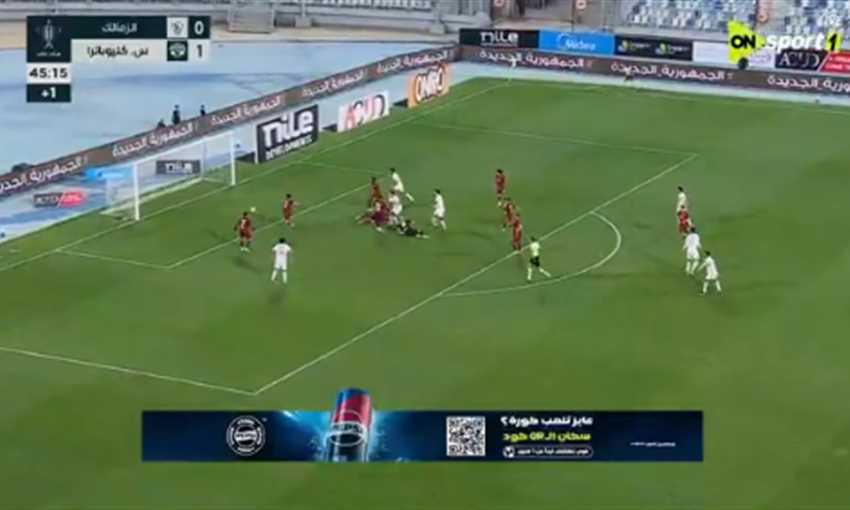 هدف الزمالك الأول ضد سيراميكا كليوباترا - محمد إسماعيل (كأس مصر)