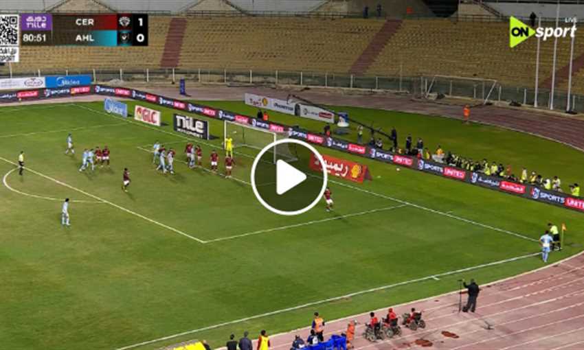 هدف تعادل الأهلي أمام سيراميكا - ياسر إبراهيم (الدوري المصري)
