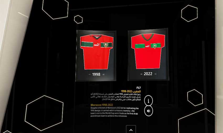 متحف كأس العالم - قميص منتخب المغرب التاريخي في المونديال
