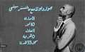 جوارديولا