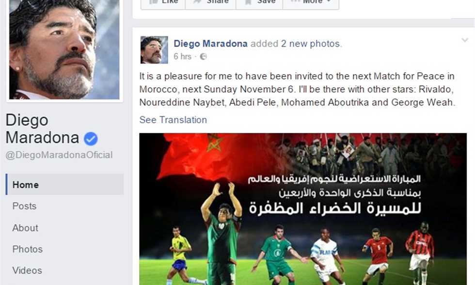 صورة - أبو تريكة يشارك مارادونا في مباراة خيرية بالمغرب الأحد المقبل