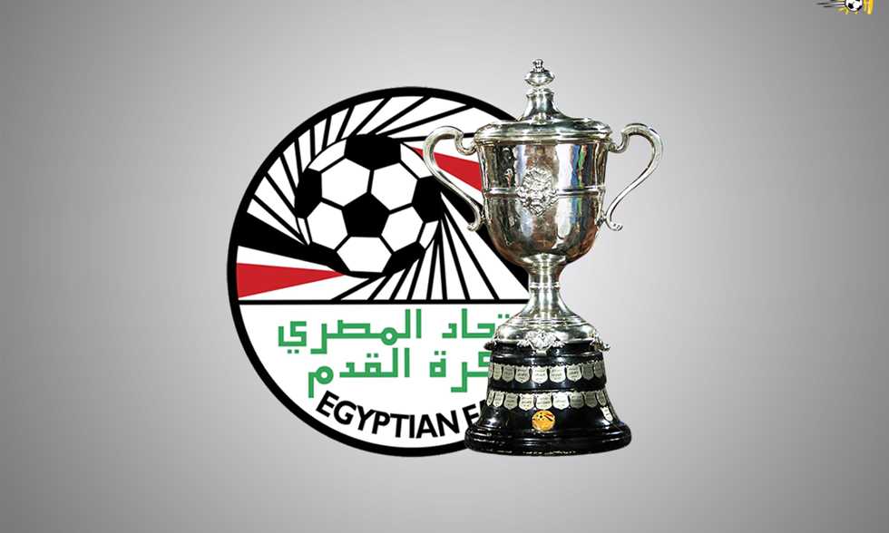 تحديد موعد قرعة الدور التمهيدي الثالث من كأس مصر 2022-2023
