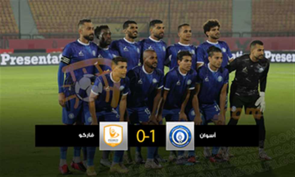 صورة FilGoal | أخبار | بلحاج يكتب أول انتصارات أسوان ويكلف فاركو الهزيمة الأولى في الدوري