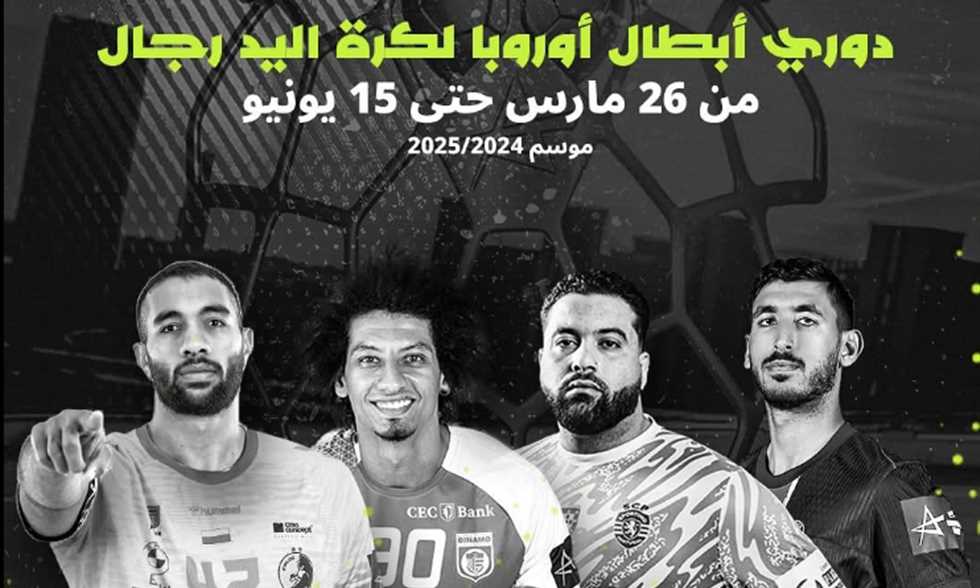 الصالح سبورت : 
                                كرة يد - بمشاركة رباعي مصري.. أون سبورت تعلن إذاعة دوري أبطال أوروبا
                            