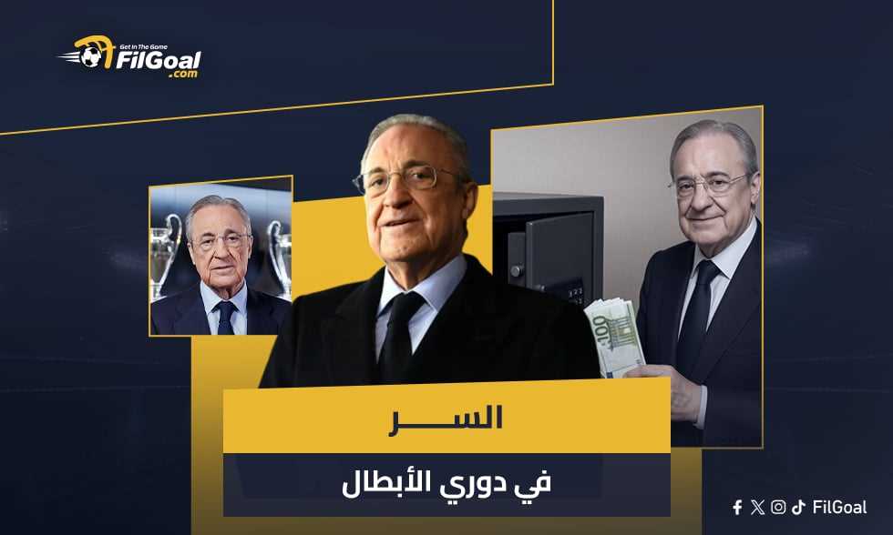 ريال مدريد يفتح خزائنه في الميركاتو الصيفي: هل ينجح بيريز في استعادة أمجاد دوري الأبطال؟
