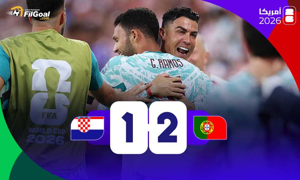 سينكو يقود البرتغال لتخطي كرواتيا في مباراة مثيرة بكأس العالم