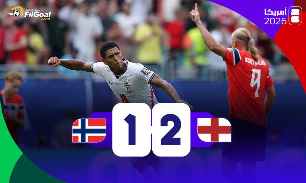 إنجلترا تحرز نصف نهائي كأس العالم 2026 بعد فوزها على النرويج