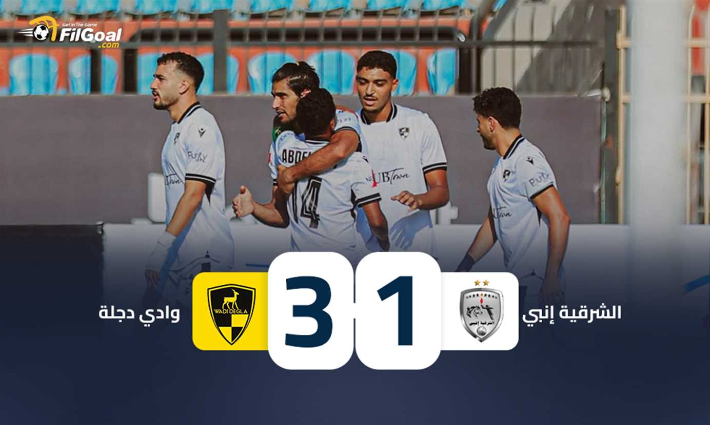 الانتصار الأول للغزلان.. وادي دجلة يفوز على الشرقية إنبي بثلاثية في الدوري