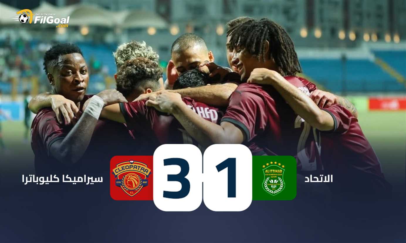 جراديشار سجل.. سيراميكا كليوباترا يفوز على الاتحاد بثلاثية في الدوري