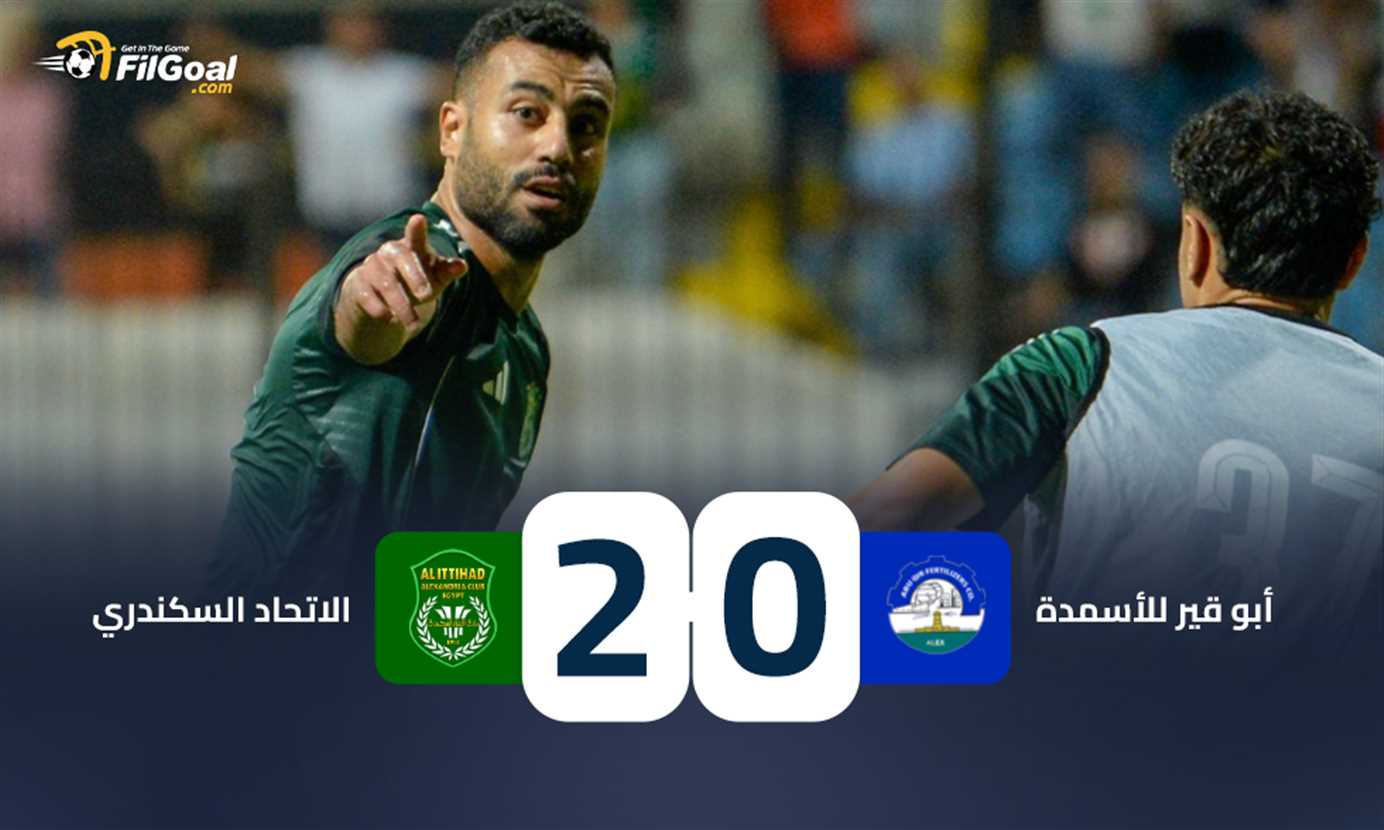 الاتحاد السكندري يحقق فوزه الأول في الدوري بثنائية أمام أبو قير