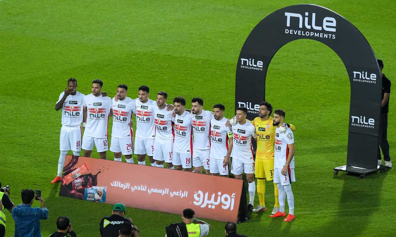 الزمالك