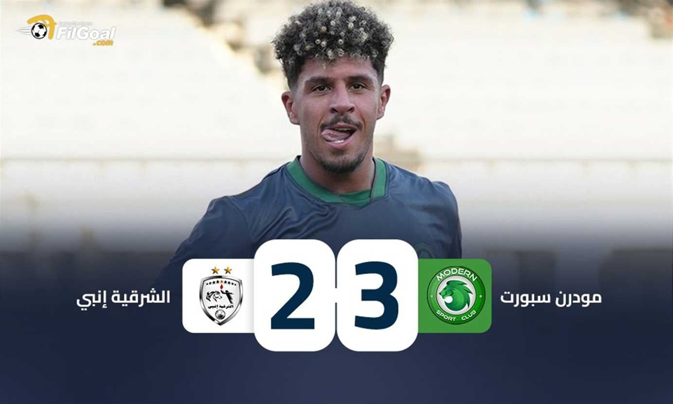 تقرير المباراة